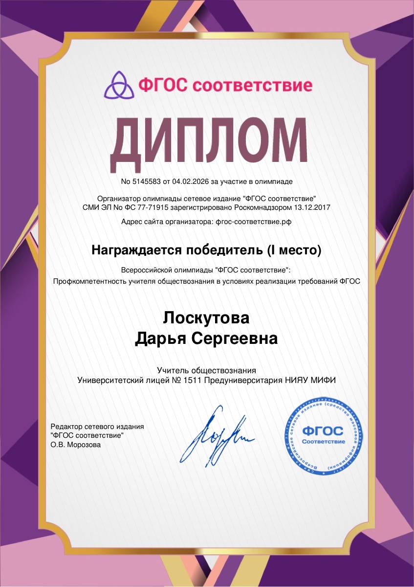 Сертификат