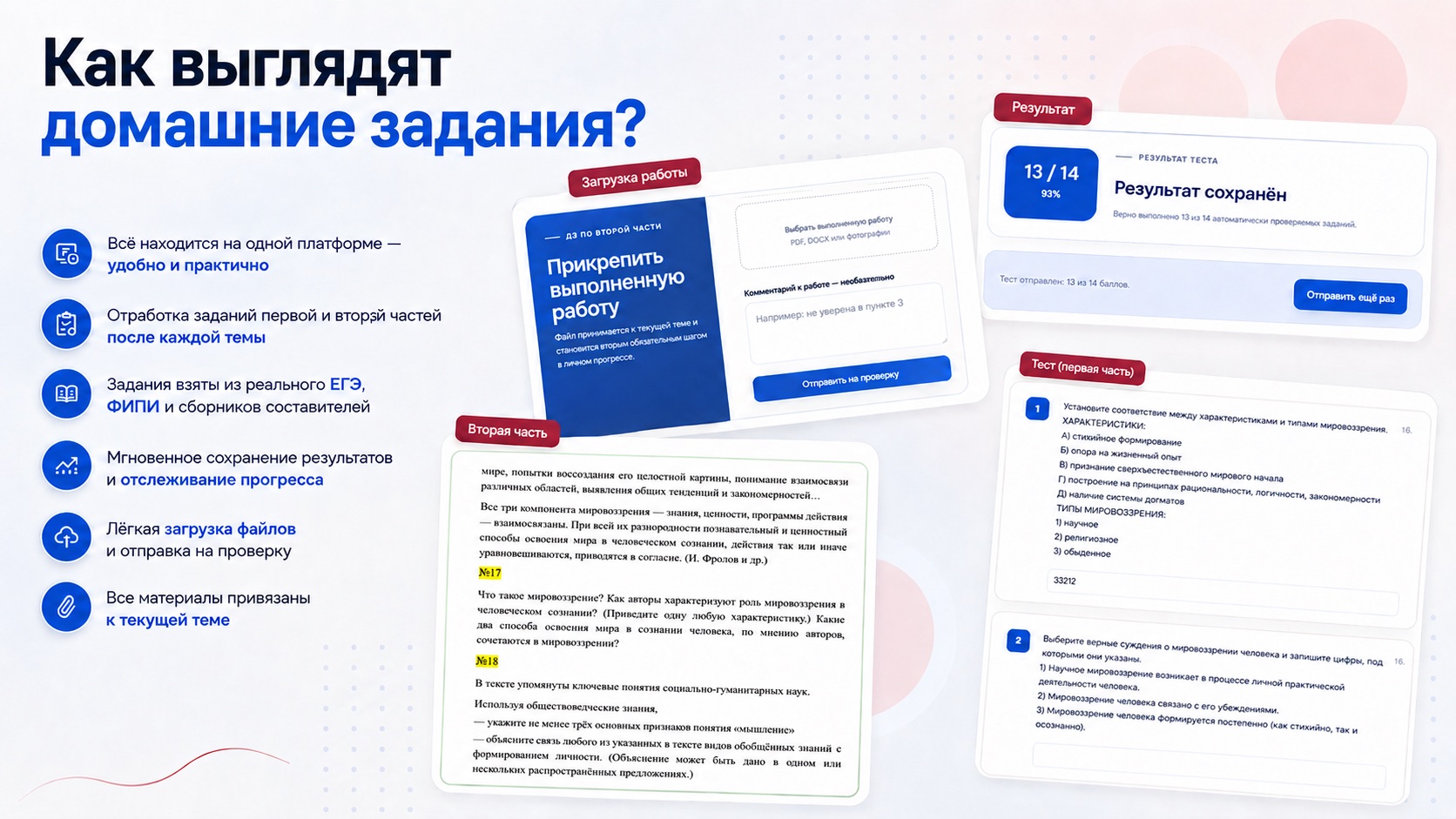 Домашняя работа и тест